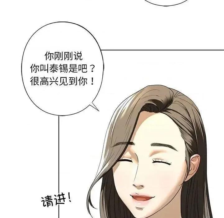 不要欺负我姐姐 我的继姐4 我的继姐 第116页