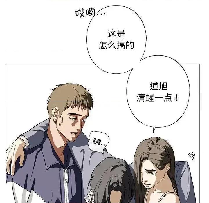 不要欺负我姐姐 我的继姐4 我的继姐 第118页