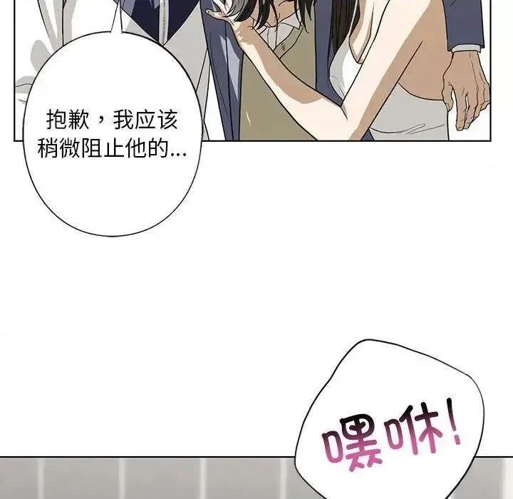 不要欺负我姐姐 我的继姐4 我的继姐 第119页