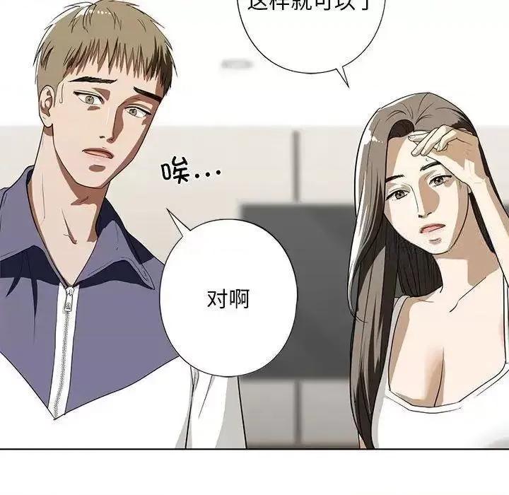 不要欺负我姐姐 我的继姐4 我的继姐 第122页