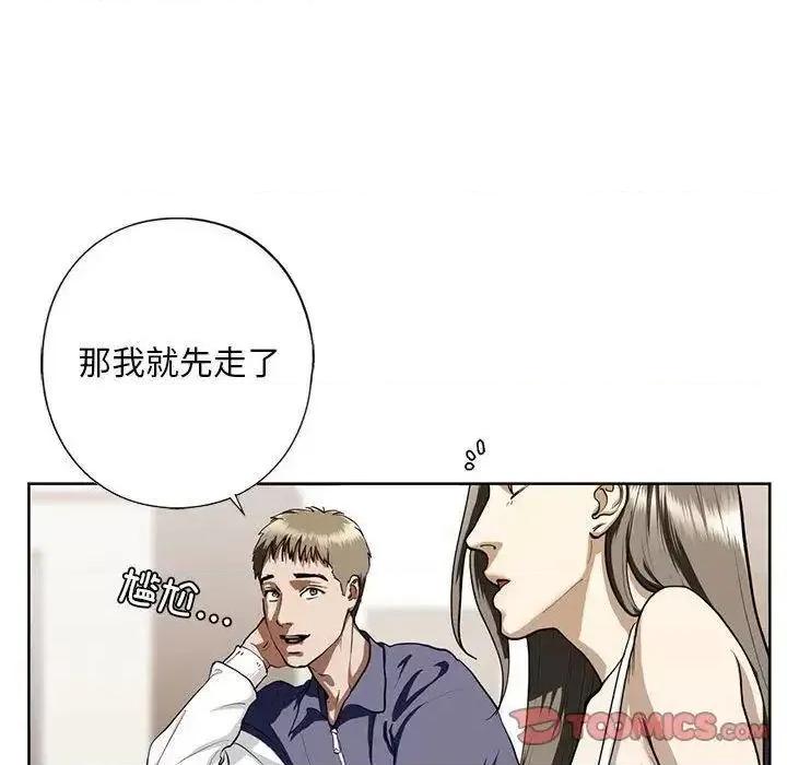 不要欺负我姐姐 我的继姐4 我的继姐 第123页