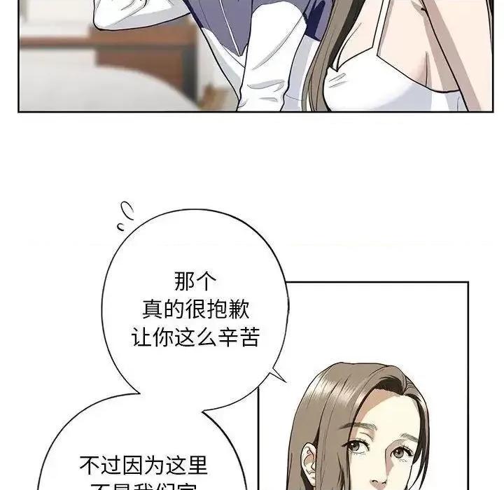 不要欺负我姐姐 我的继姐4 我的继姐 第124页