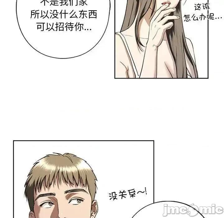 不要欺负我姐姐 我的继姐4 我的继姐 第125页