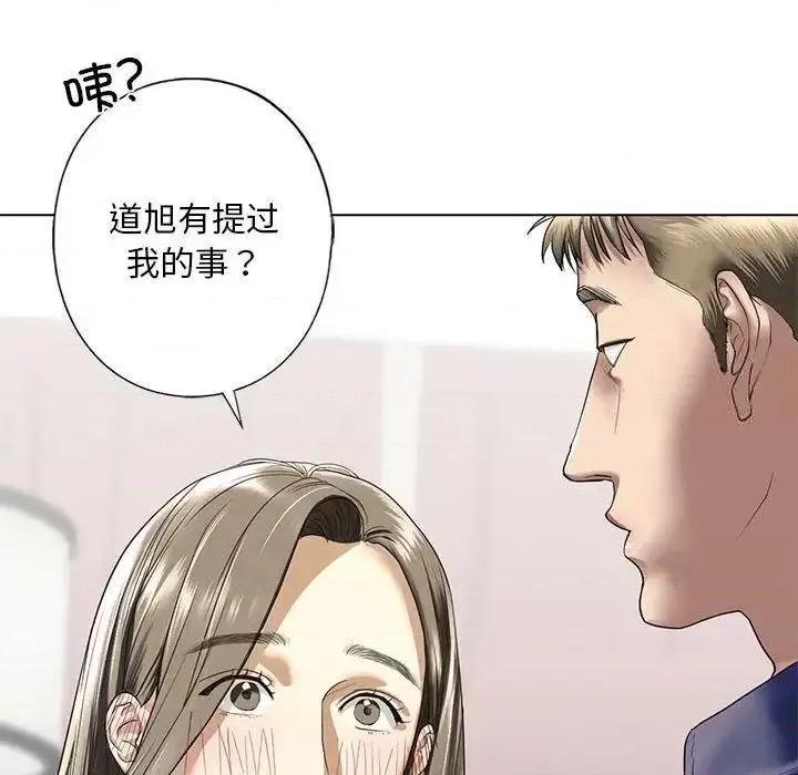 不要欺负我姐姐 我的继姐4 我的继姐 第127页