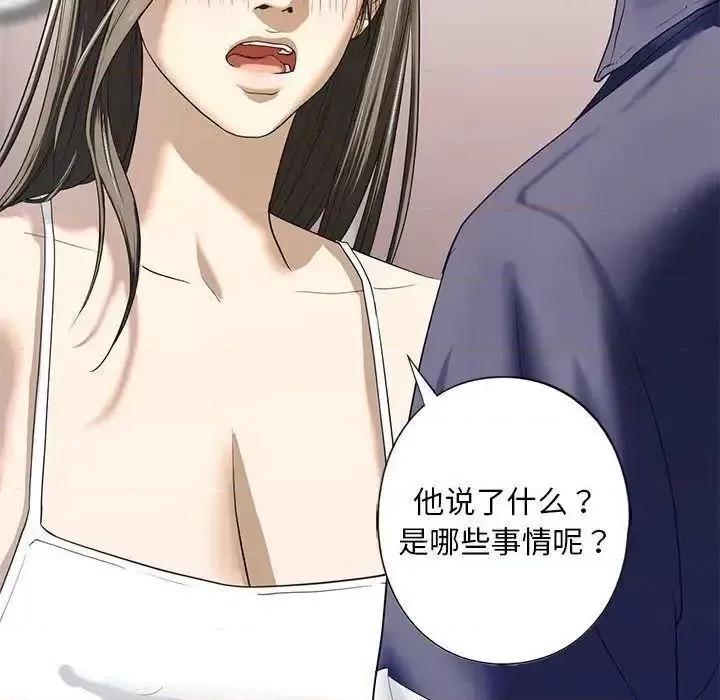 不要欺负我姐姐 我的继姐4 我的继姐 第128页