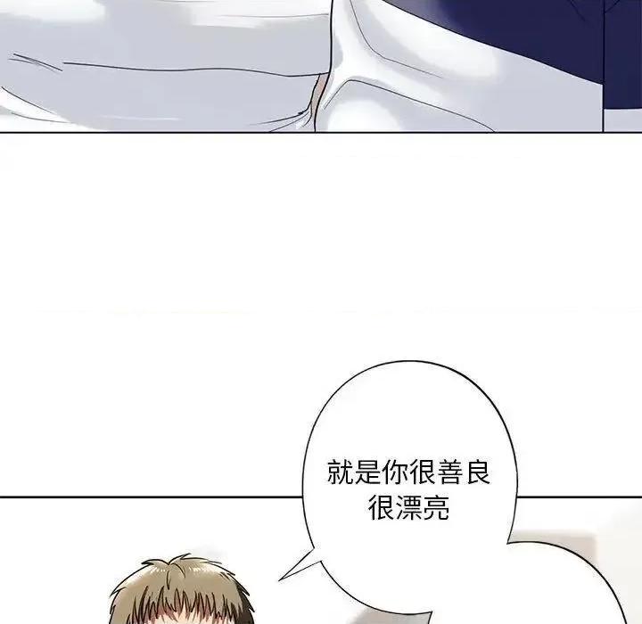 不要欺负我姐姐 我的继姐4 我的继姐 第129页