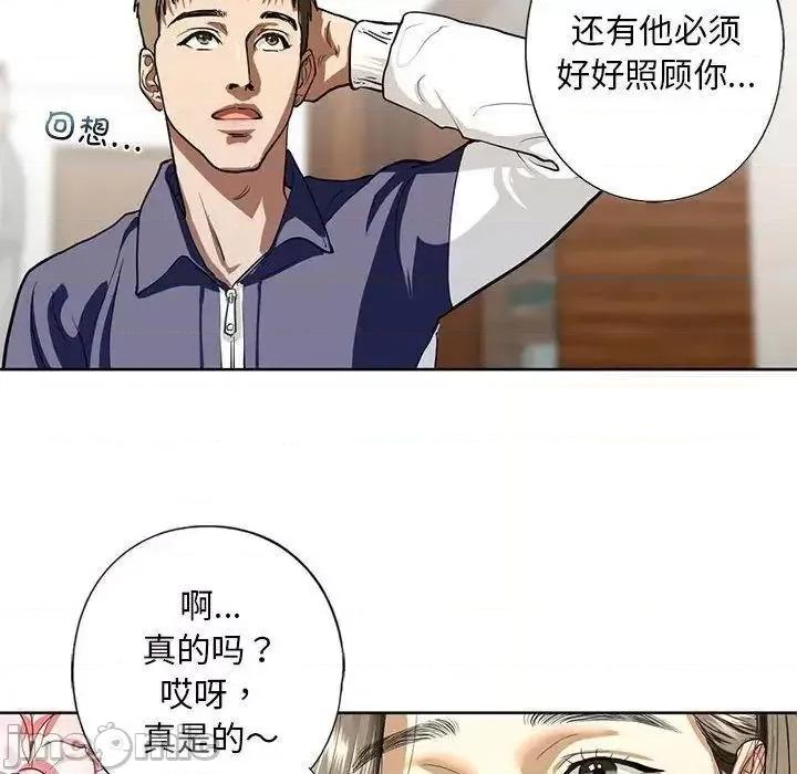不要欺负我姐姐 我的继姐4 我的继姐 第130页