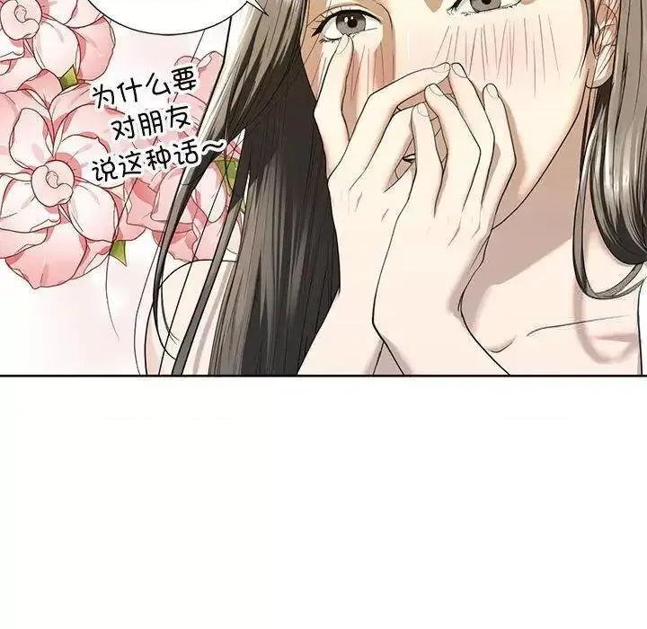 不要欺负我姐姐 我的继姐4 我的继姐 第131页