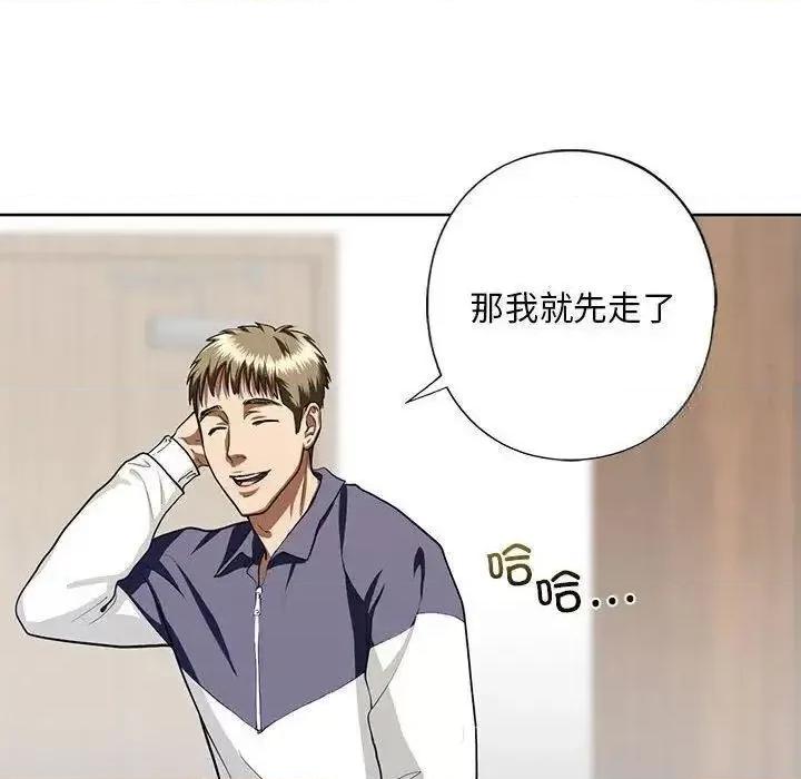 不要欺负我姐姐 我的继姐4 我的继姐 第132页