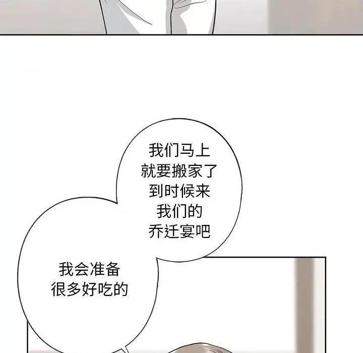 不要欺负我姐姐 我的继姐4 我的继姐 第133页