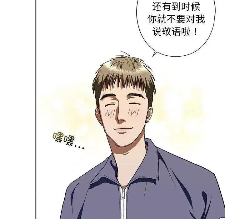 不要欺负我姐姐 我的继姐4 我的继姐 第136页