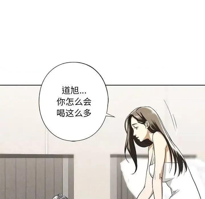 不要欺负我姐姐 我的继姐4 我的继姐 第141页