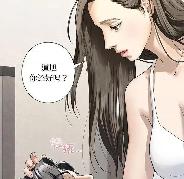 不要欺负我姐姐 我的继姐4 我的继姐 第143页