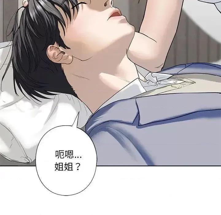 不要欺负我姐姐 我的继姐4 我的继姐 第144页