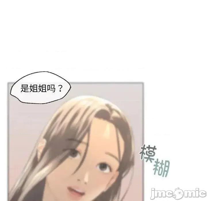 不要欺负我姐姐 我的继姐4 我的继姐 第145页