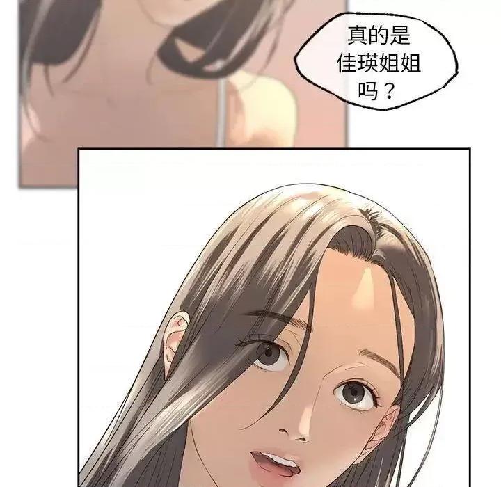 不要欺负我姐姐 我的继姐4 我的继姐 第146页