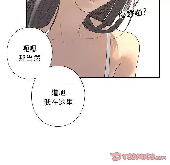 不要欺负我姐姐 我的继姐4 我的继姐 第147页