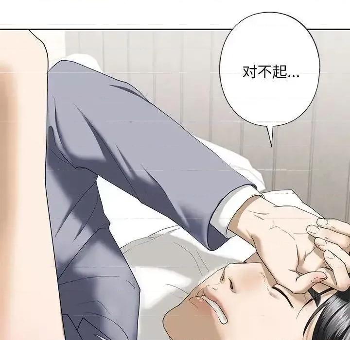不要欺负我姐姐 我的继姐4 我的继姐 第148页