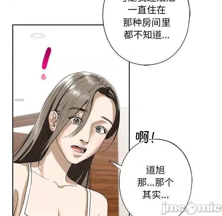不要欺负我姐姐 我的继姐4 我的继姐 第150页