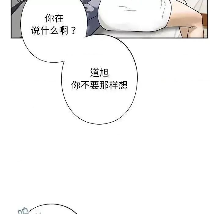 不要欺负我姐姐 我的继姐4 我的继姐 第154页