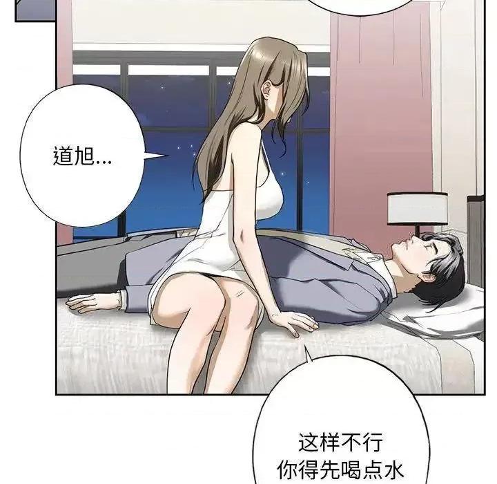 不要欺负我姐姐 我的继姐4 我的继姐 第156页