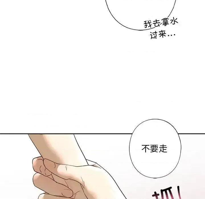 不要欺负我姐姐 我的继姐4 我的继姐 第157页