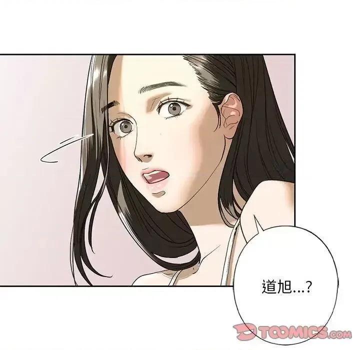 不要欺负我姐姐 我的继姐4 我的继姐 第159页