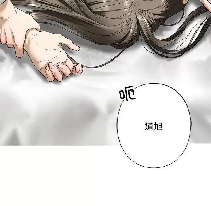 不要欺负我姐姐 我的继姐4 我的继姐 第163页