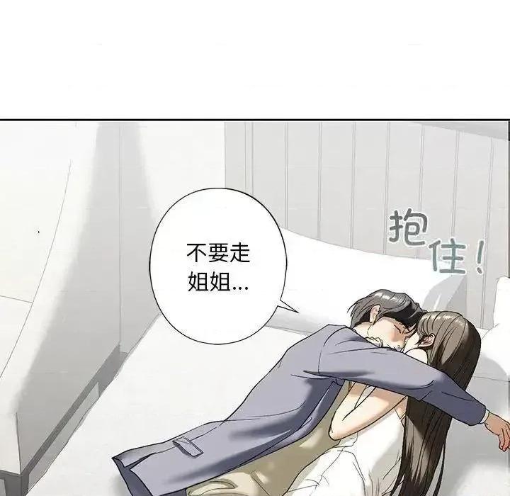 不要欺负我姐姐 我的继姐4 我的继姐 第164页