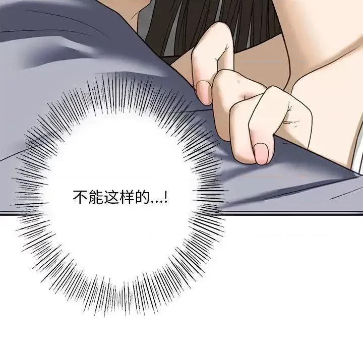 不要欺负我姐姐 我的继姐4 我的继姐 第168页