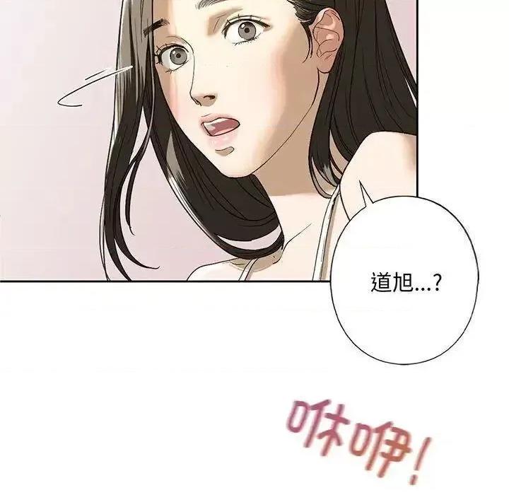 不要欺负我姐姐 我的继姐5 我的继姐 第6页