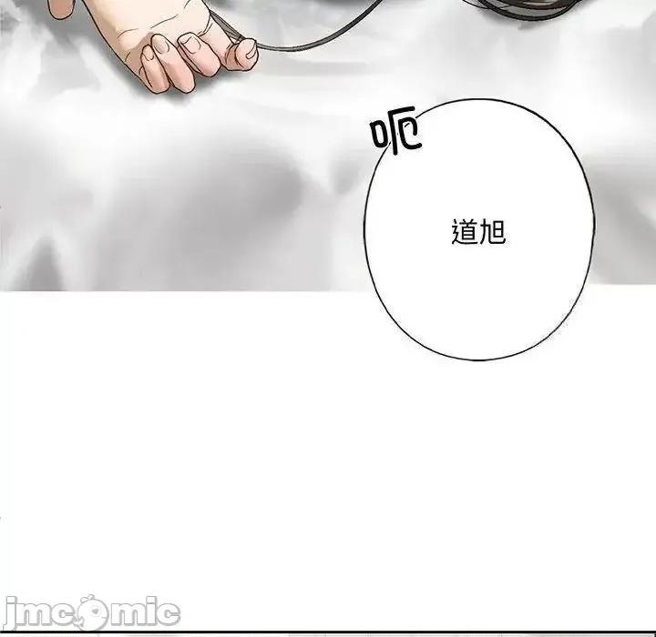 不要欺负我姐姐 我的继姐5 我的继姐 第10页