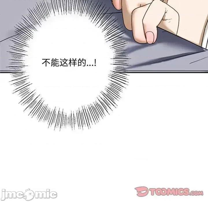 不要欺负我姐姐 我的继姐5 我的继姐 第15页