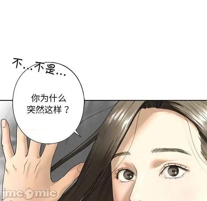 不要欺负我姐姐 我的继姐5 我的继姐 第20页