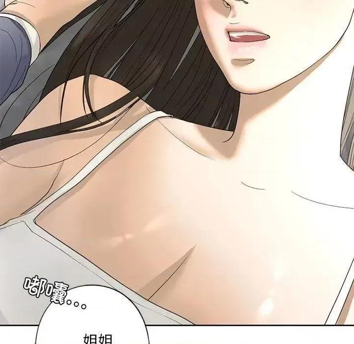不要欺负我姐姐 我的继姐5 我的继姐 第21页