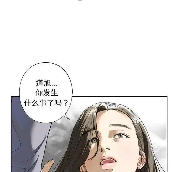 不要欺负我姐姐 我的继姐5 我的继姐 第24页