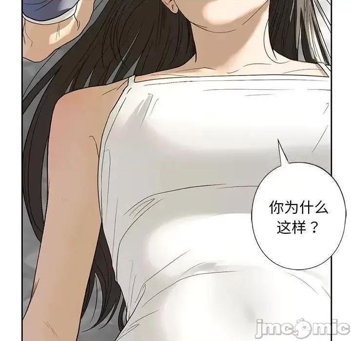 不要欺负我姐姐 我的继姐5 我的继姐 第25页