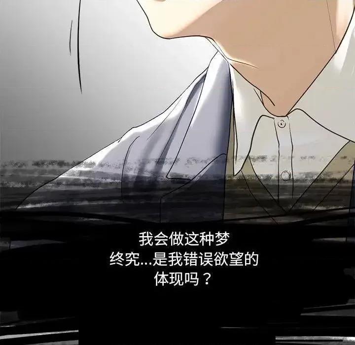 不要欺负我姐姐 我的继姐5 我的继姐 第28页