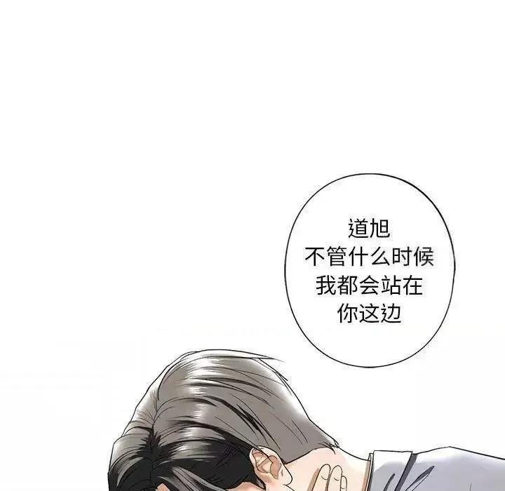 不要欺负我姐姐 我的继姐5 我的继姐 第31页
