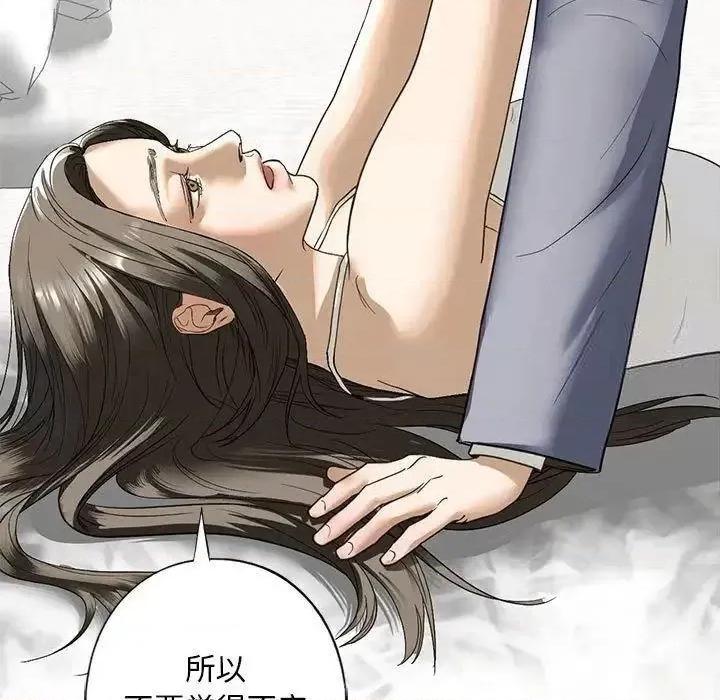 不要欺负我姐姐 我的继姐5 我的继姐 第33页