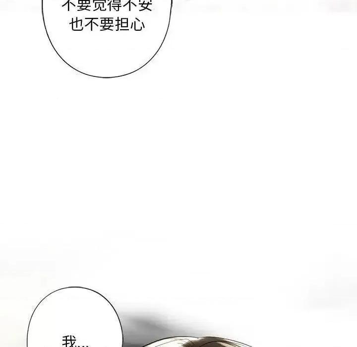 不要欺负我姐姐 我的继姐5 我的继姐 第34页