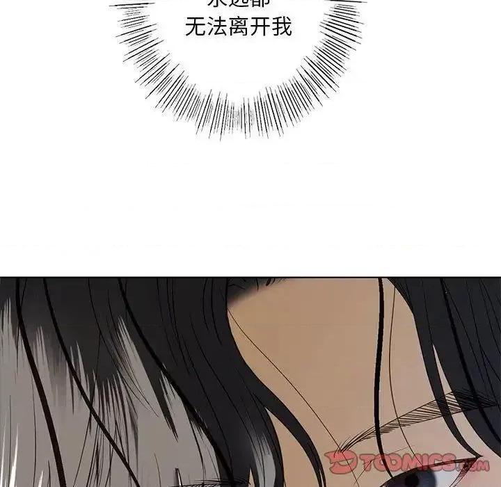 不要欺负我姐姐 我的继姐5 我的继姐 第39页