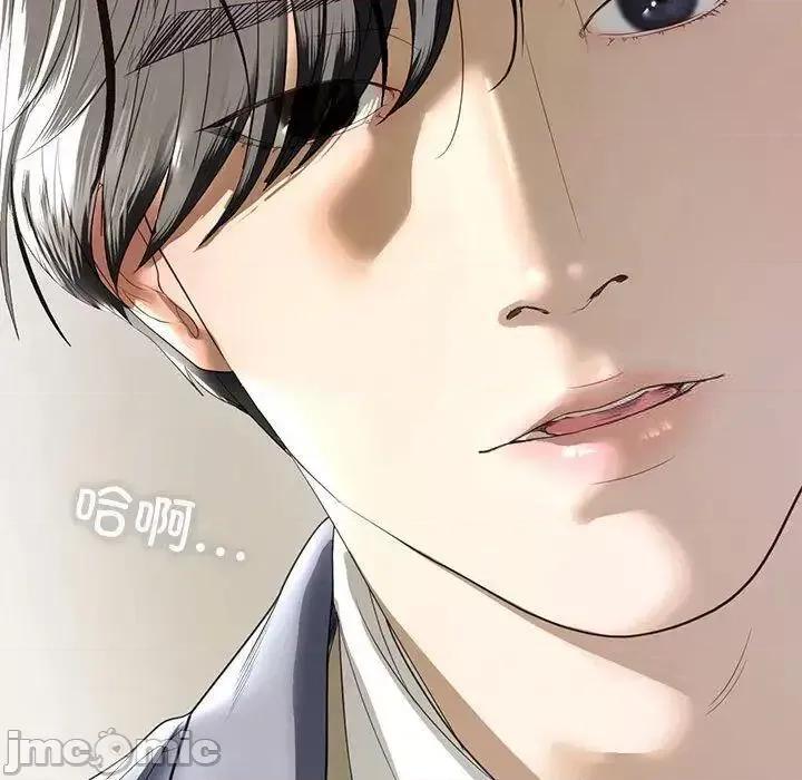 不要欺负我姐姐 我的继姐5 我的继姐 第40页