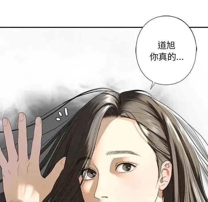 不要欺负我姐姐 我的继姐5 我的继姐 第42页