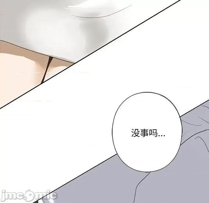 不要欺负我姐姐 我的继姐5 我的继姐 第45页