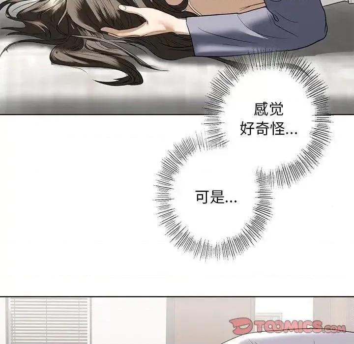 不要欺负我姐姐 我的继姐5 我的继姐 第51页
