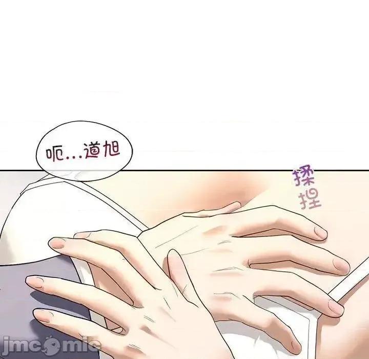 不要欺负我姐姐 我的继姐5 我的继姐 第60页