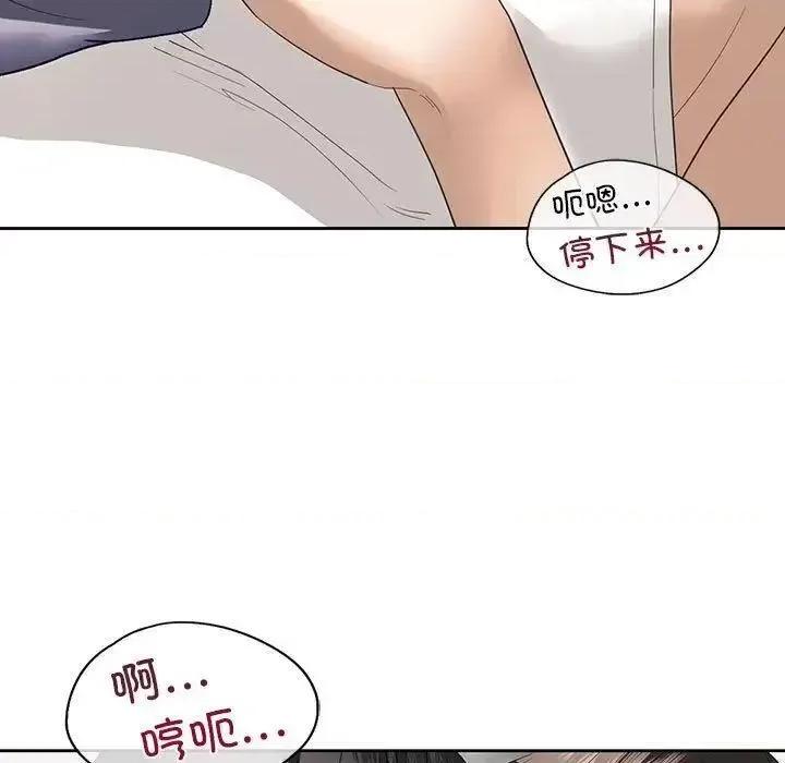 不要欺负我姐姐 我的继姐5 我的继姐 第61页