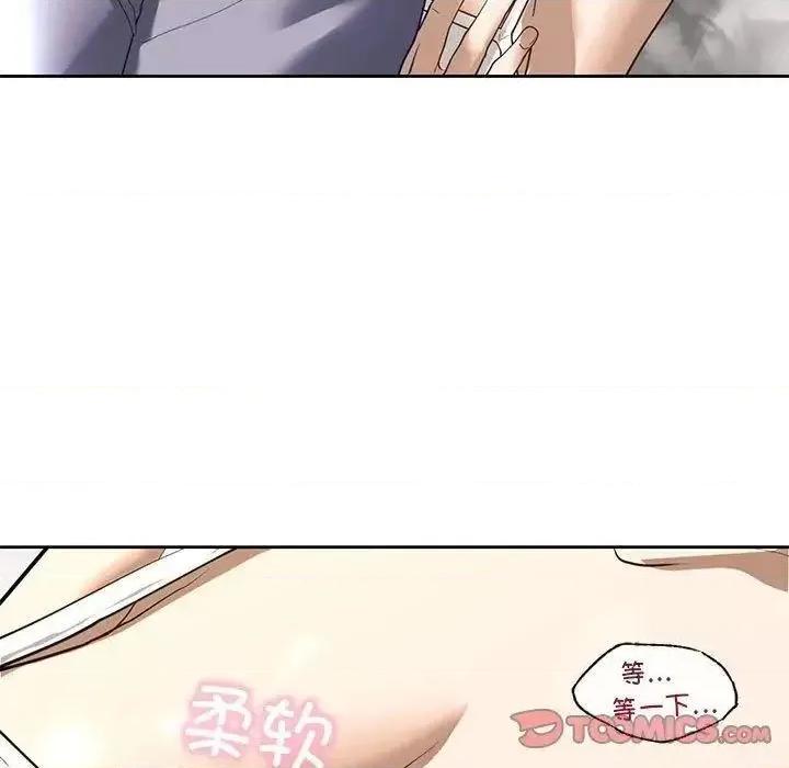 不要欺负我姐姐 我的继姐5 我的继姐 第63页