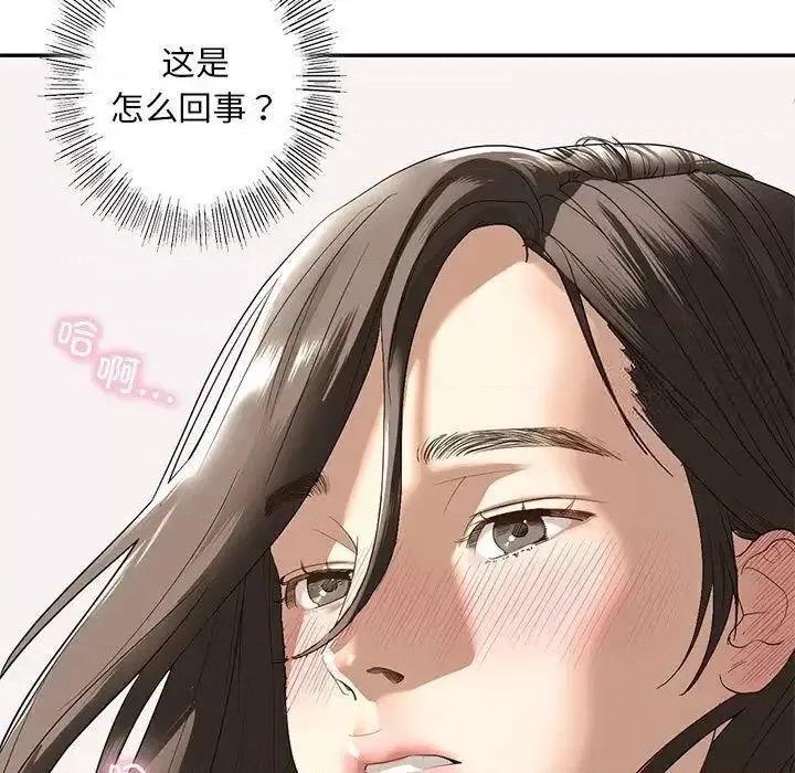 不要欺负我姐姐 我的继姐5 我的继姐 第67页